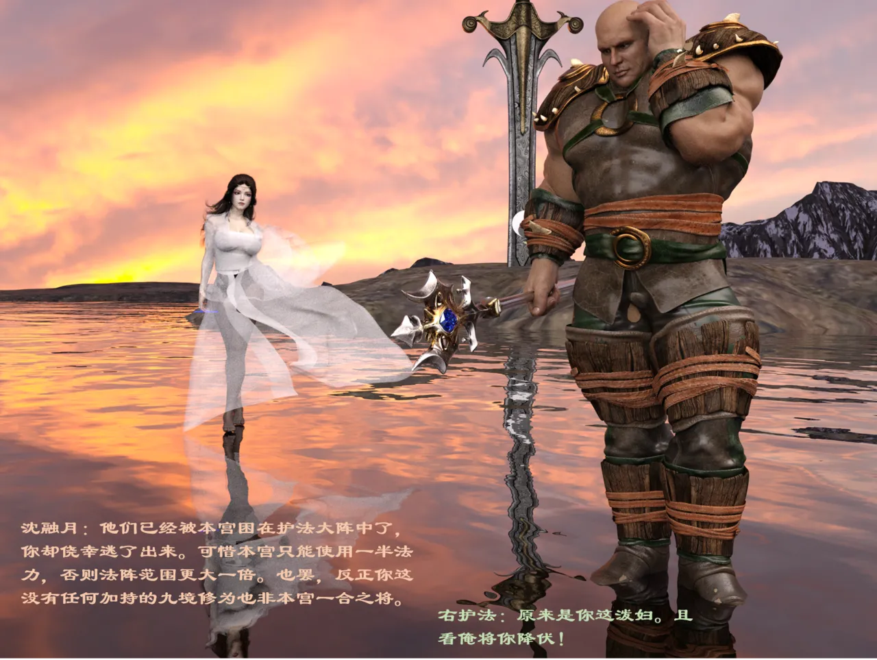 佛说妙语 仙子下地狱 前传 01-08 - Image 96