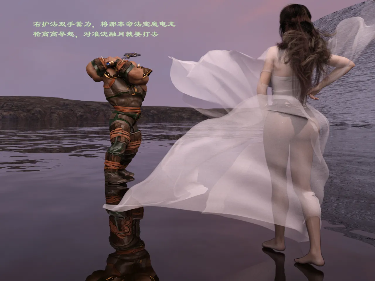 佛说妙语 仙子下地狱 前传 01-08 - Image 97