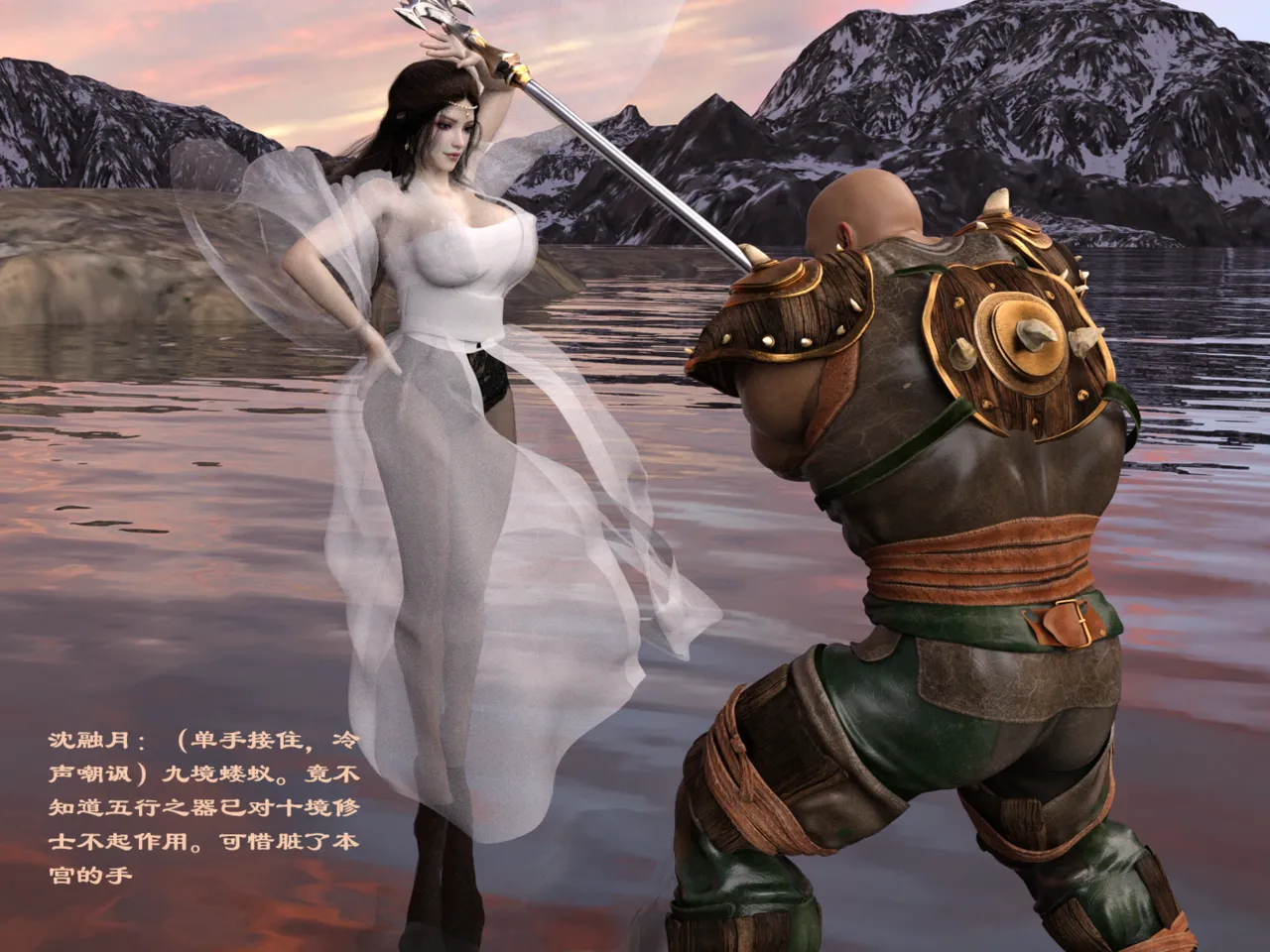 佛说妙语 仙子下地狱 前传 01-08 - Image 98