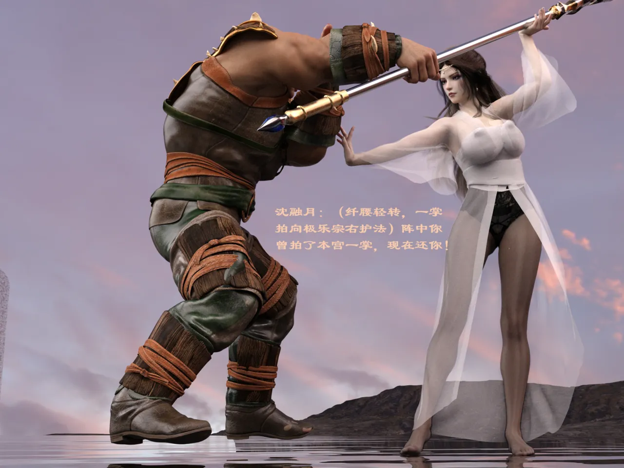 佛说妙语 仙子下地狱 前传 01-08 - Image 99