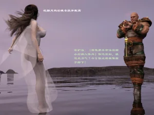 佛说妙语 仙子下地狱 前传 01-08 - Page 102