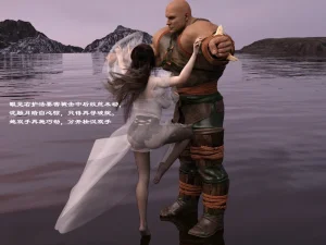 佛说妙语 仙子下地狱 前传 01-08 - Page 107