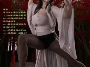 佛说妙语 仙子下地狱 前传 01-08 - Page 14