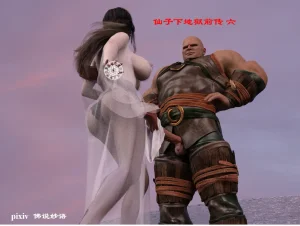 佛说妙语 仙子下地狱 前传 01-08 - Page 152