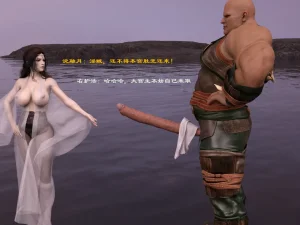 佛说妙语 仙子下地狱 前传 01-08 - Page 156