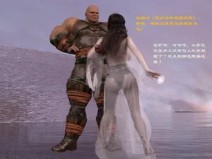 佛说妙语 仙子下地狱 前传 01-08 - Page 166