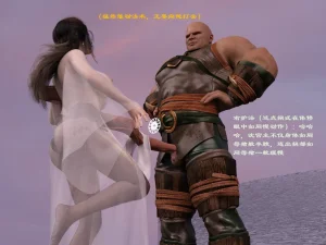 佛说妙语 仙子下地狱 前传 01-08 - Page 167