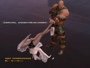 佛说妙语 仙子下地狱 前传 01-08 - Page 170