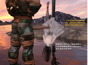 佛说妙语 仙子下地狱 前传 01-08 - Page 175