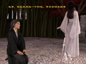 佛说妙语 仙子下地狱 前传 01-08 - Page 19