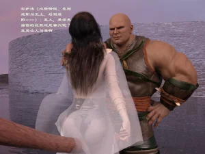 佛说妙语 仙子下地狱 前传 01-08 - Page 190