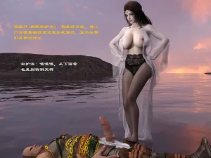 佛说妙语 仙子下地狱 前传 01-08 - Page 198