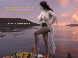 佛说妙语 仙子下地狱 前传 01-08 - Page 200