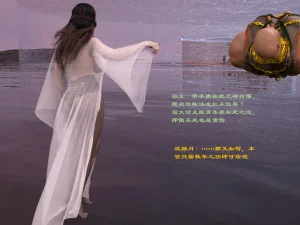 佛说妙语 仙子下地狱 前传 01-08 - Page 211