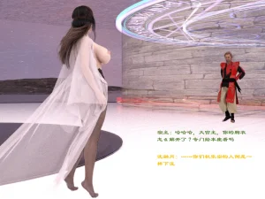 佛说妙语 仙子下地狱 前传 01-08 - Page 218