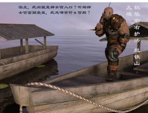 佛说妙语 仙子下地狱 前传 01-08 - Page 23