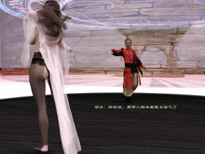 佛说妙语 仙子下地狱 前传 01-08 - Page 239