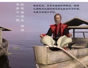 佛说妙语 仙子下地狱 前传 01-08 - Page 25