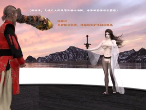 佛说妙语 仙子下地狱 前传 01-08 - Page 252