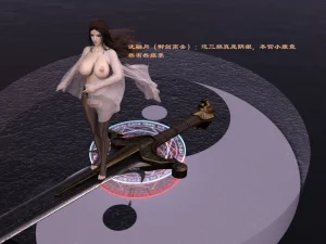 佛说妙语 仙子下地狱 前传 01-08 - Page 256