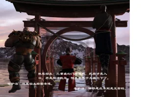 佛说妙语 仙子下地狱 前传 01-08 - Page 30