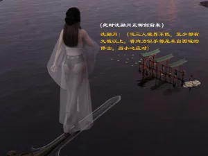 佛说妙语 仙子下地狱 前传 01-08 - Page 33