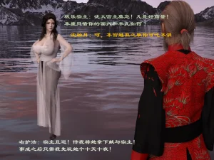 佛说妙语 仙子下地狱 前传 01-08 - Page 36