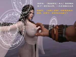 佛说妙语 仙子下地狱 前传 01-08 - Page 41