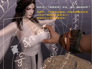 佛说妙语 仙子下地狱 前传 01-08 - Page 42