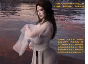 佛说妙语 仙子下地狱 前传 01-08 - Page 44