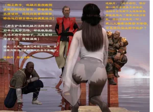 佛说妙语 仙子下地狱 前传 01-08 - Page 52