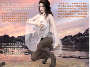 佛说妙语 仙子下地狱 前传 01-08 - Page 53