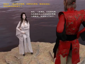 佛说妙语 仙子下地狱 前传 01-08 - Page 55