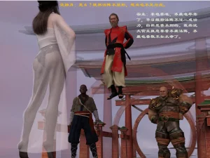 佛说妙语 仙子下地狱 前传 01-08 - Page 56