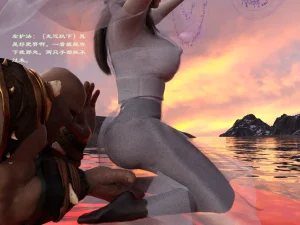 佛说妙语 仙子下地狱 前传 01-08 - Page 69