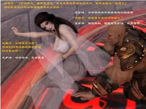 佛说妙语 仙子下地狱 前传 01-08 - Page 77