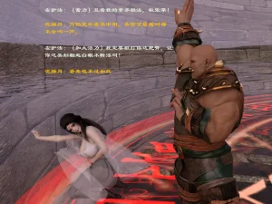 佛说妙语 仙子下地狱 前传 01-08 - Page 78