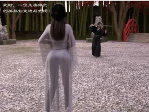 佛说妙语 仙子下地狱 前传 01-08 - Page 8