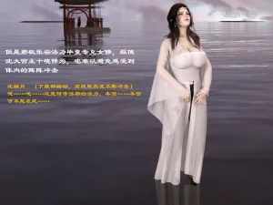 佛说妙语 仙子下地狱 前传 01-08 - Page 83