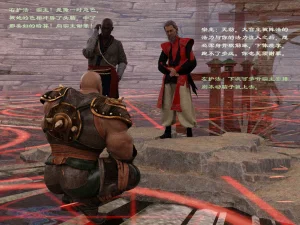 佛说妙语 仙子下地狱 前传 01-08 - Page 90