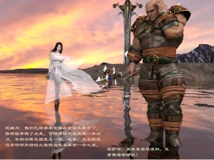 佛说妙语 仙子下地狱 前传 01-08 - Page 96