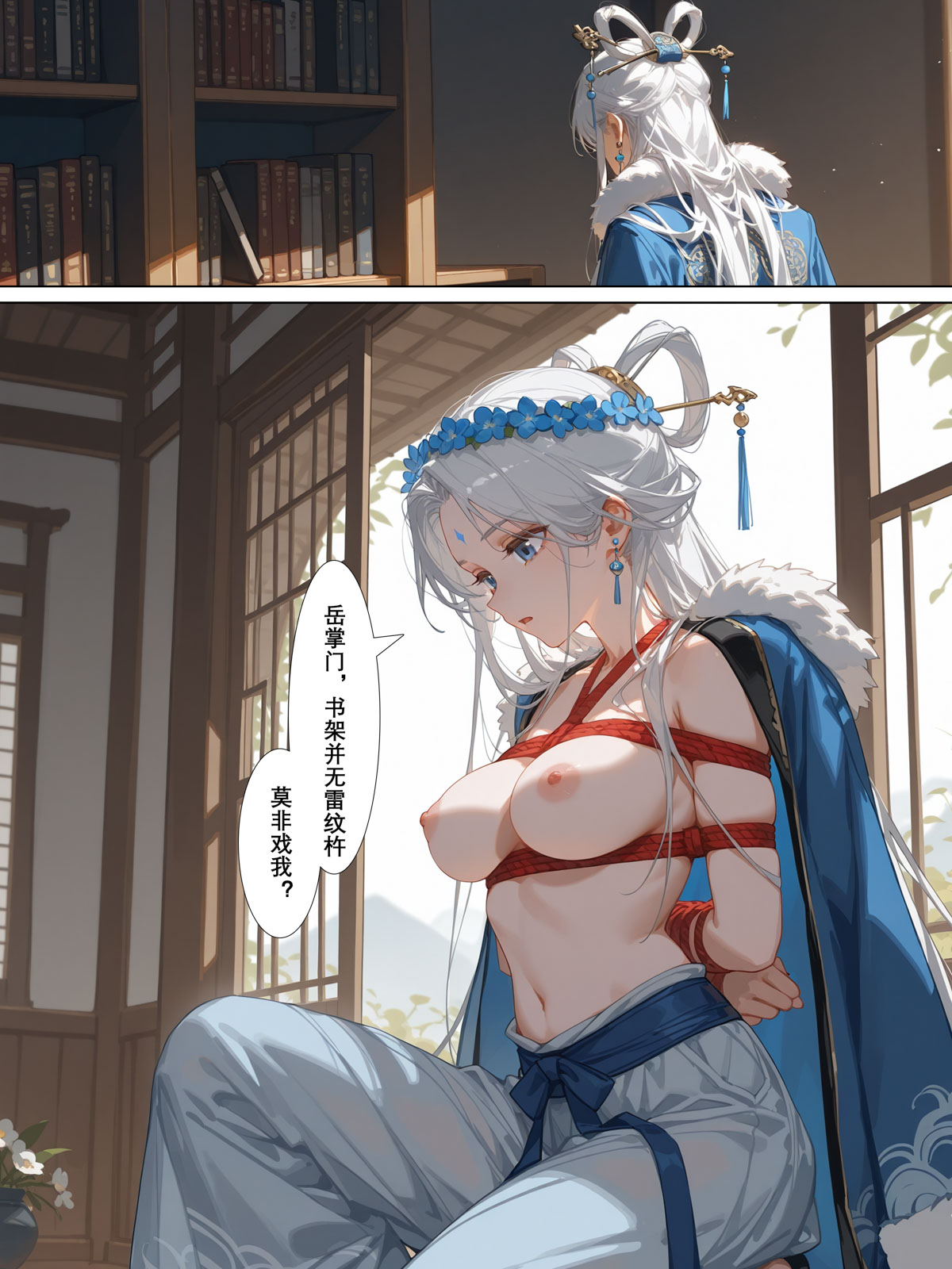 落花入梦 雪山素女 01-08 - Image 131