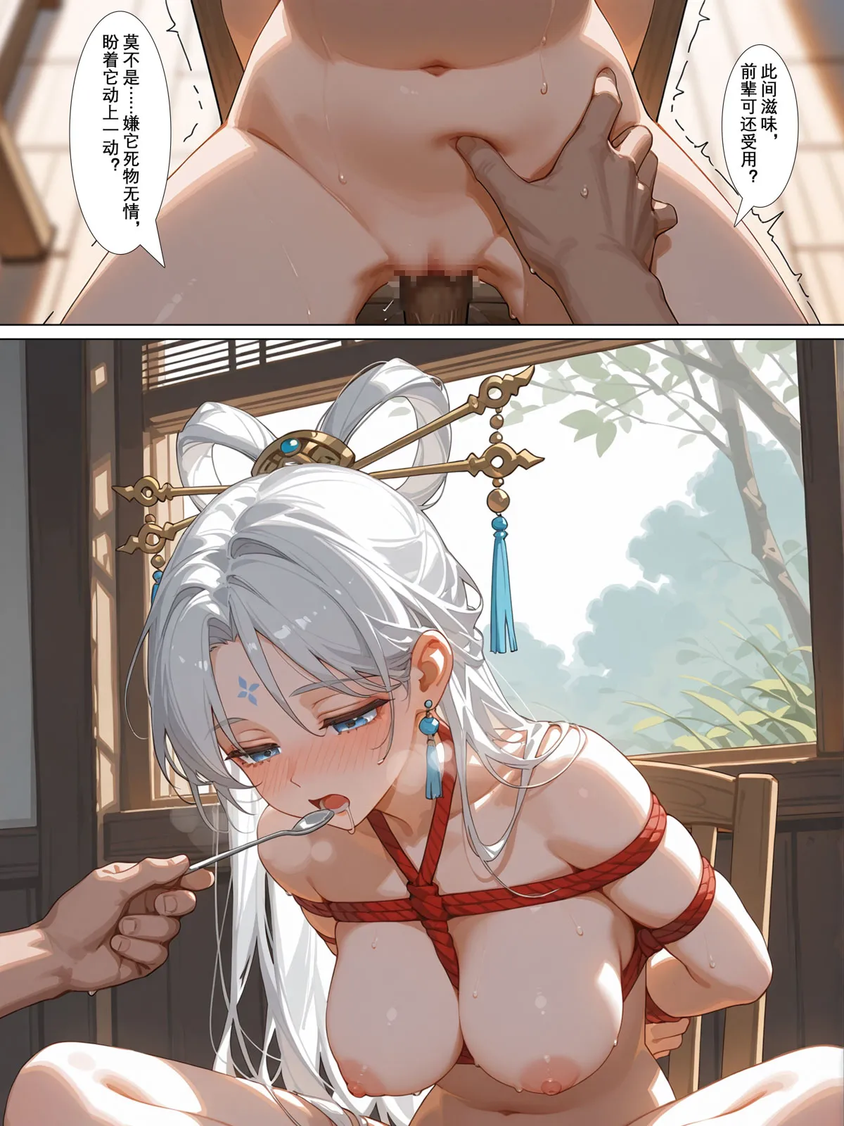 落花入梦 雪山素女 01-08 - Image 179