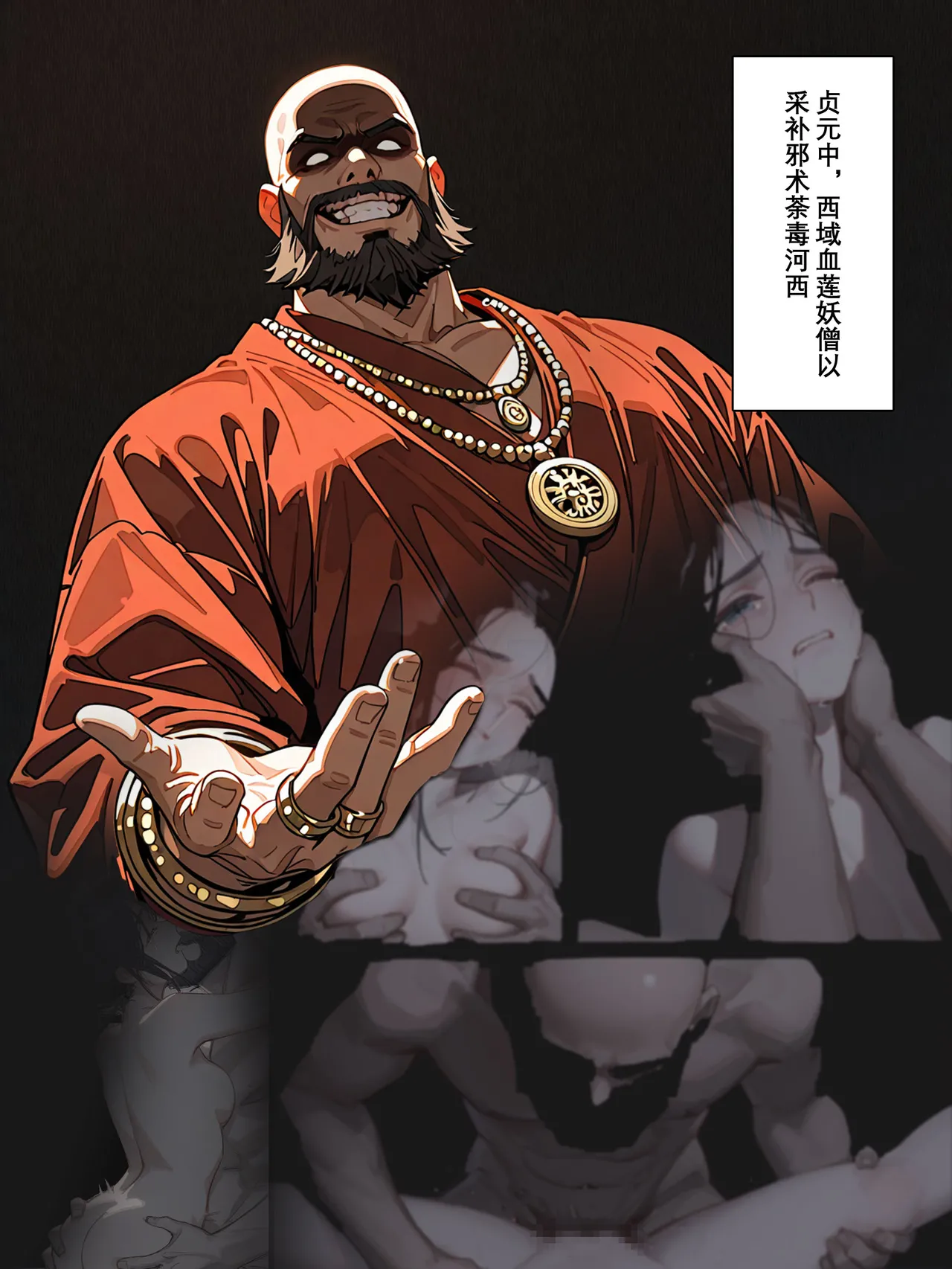 落花入梦 雪山素女 01-08 - Image 2