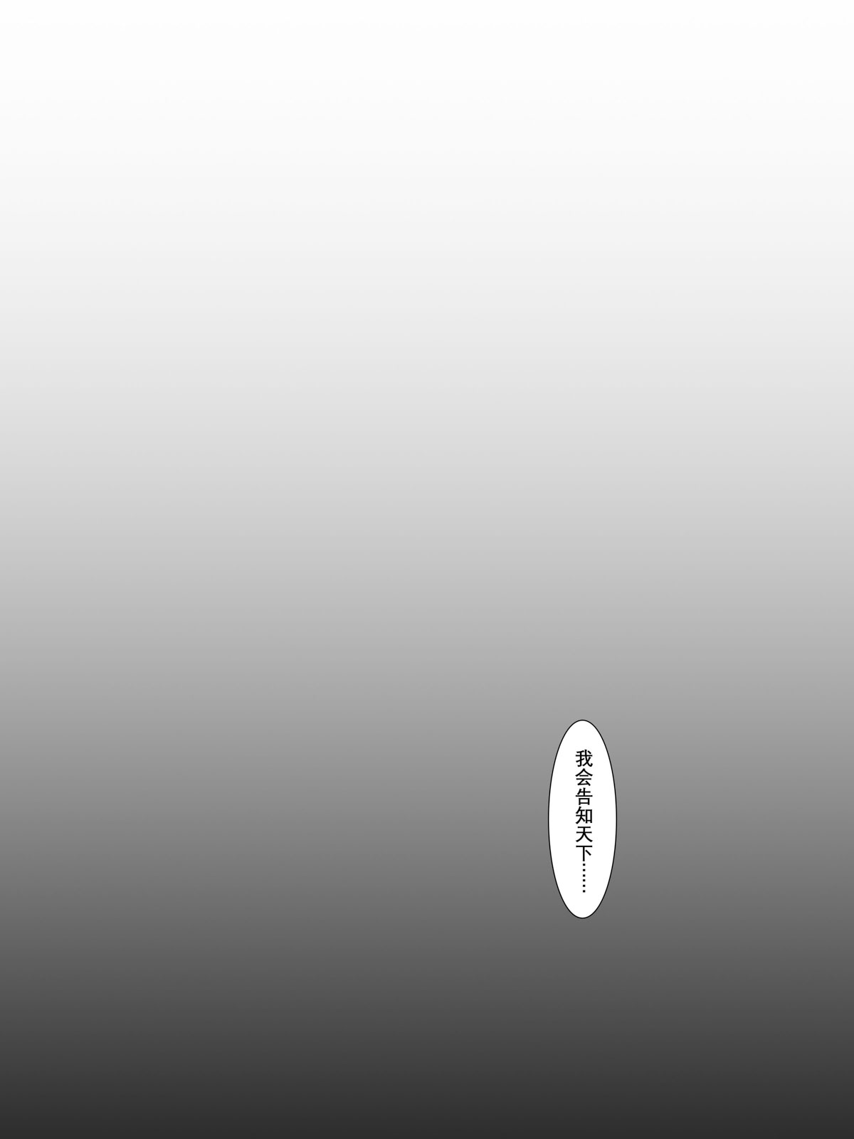 落花入梦 雪山素女 01-08 - Image 239