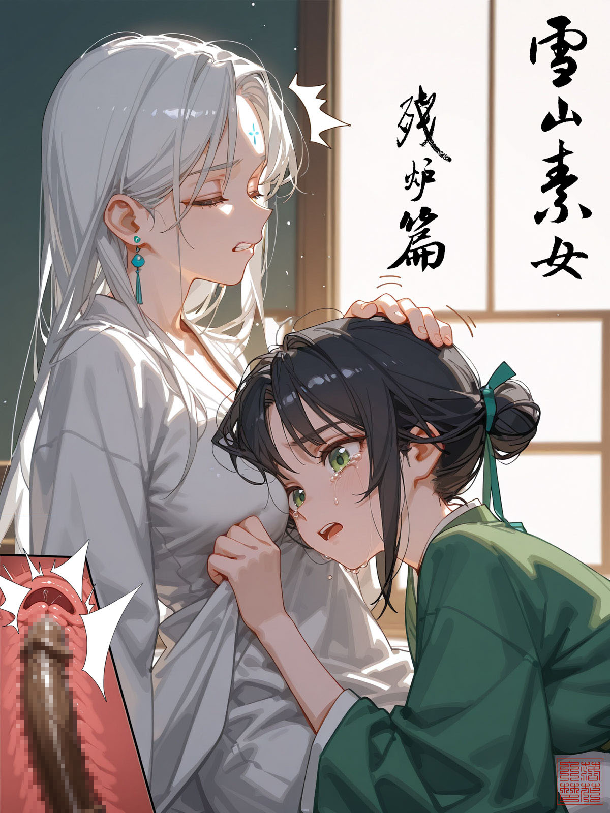 落花入梦 雪山素女 01-08 - Image 249