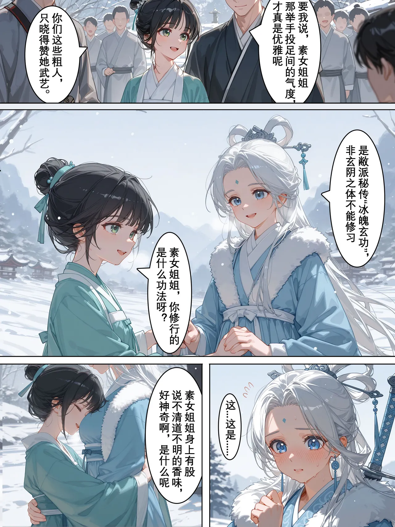 落花入梦 雪山素女 01-08 - Image 25