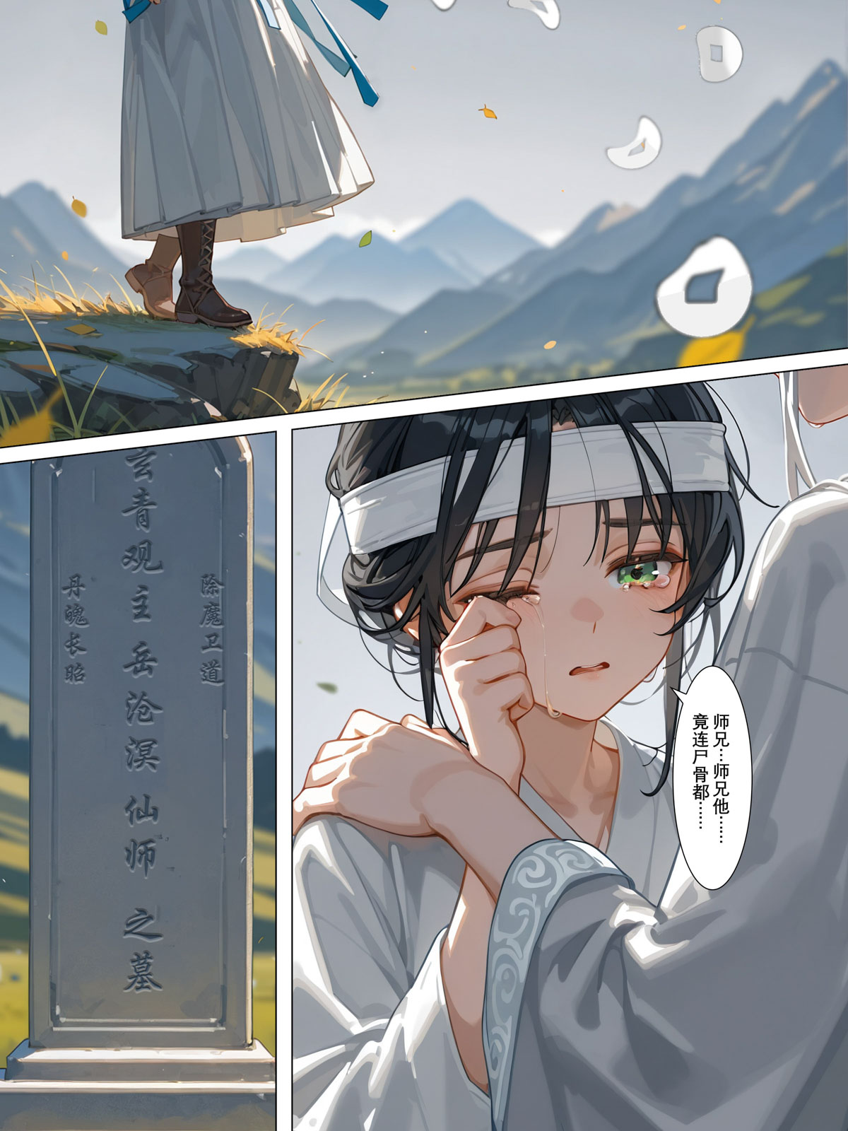 落花入梦 雪山素女 01-08 - Image 251