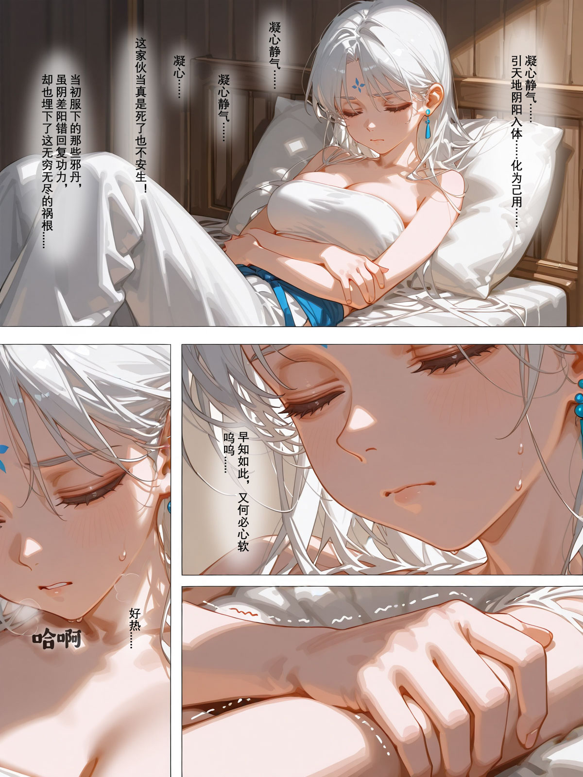 落花入梦 雪山素女 01-08 - Image 259