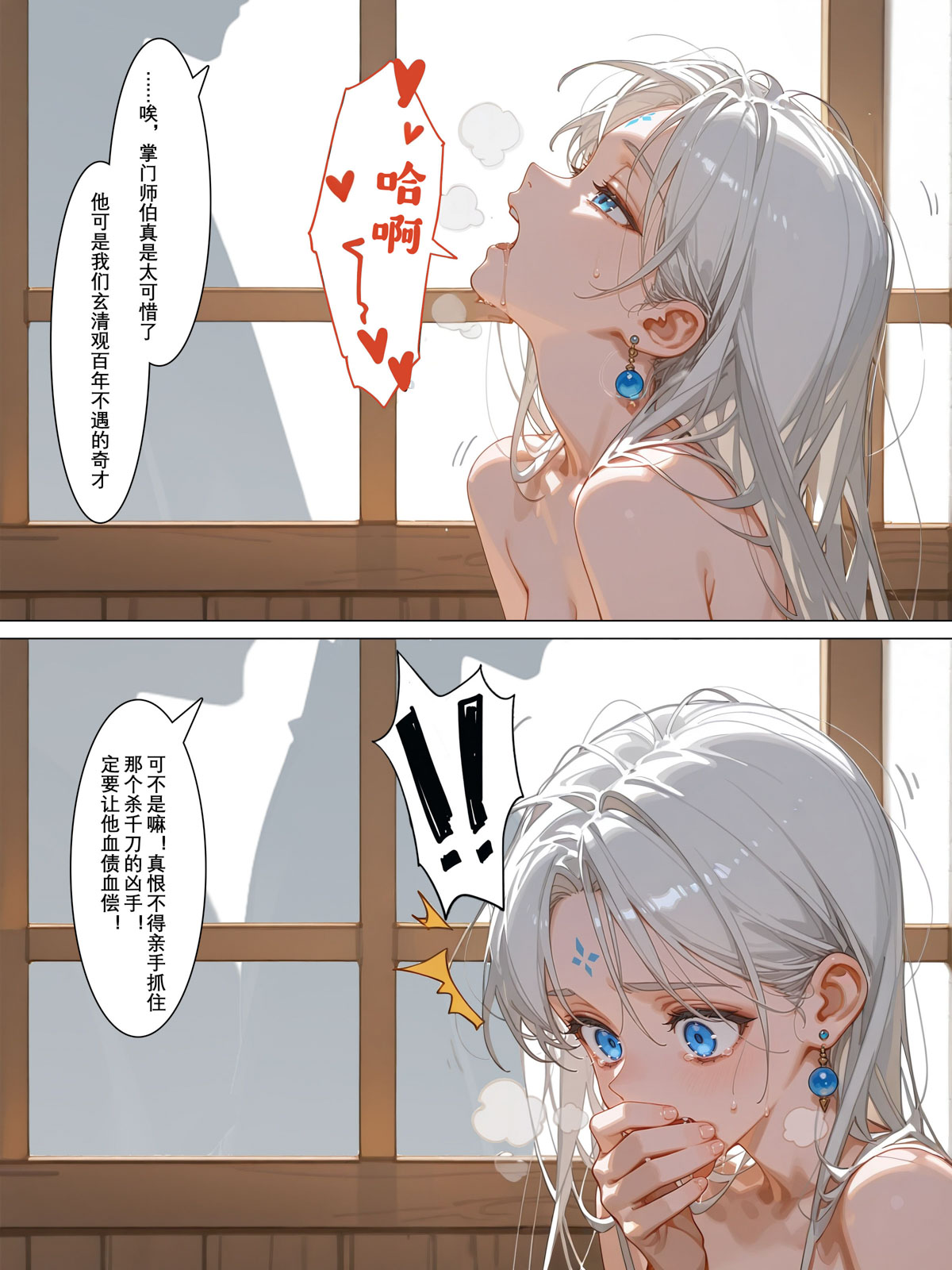 落花入梦 雪山素女 01-08 - Image 270